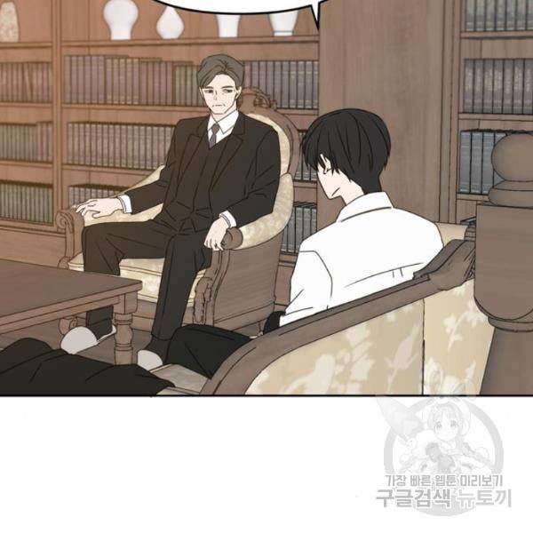 이번 생도 잘 부탁해 60화 27