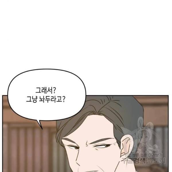 이번 생도 잘 부탁해 60화 28