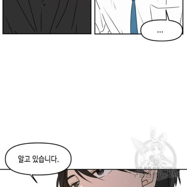 이번 생도 잘 부탁해 60화 34