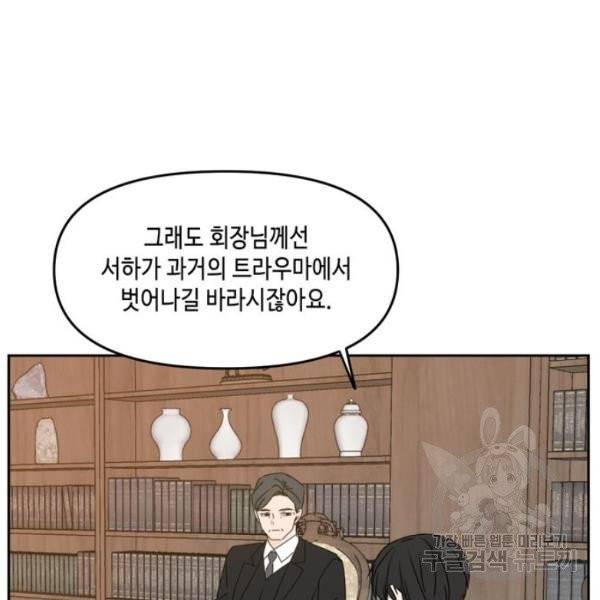 이번 생도 잘 부탁해 60화 36