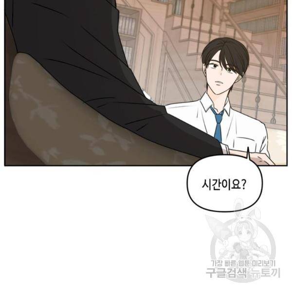 이번 생도 잘 부탁해 60화 44