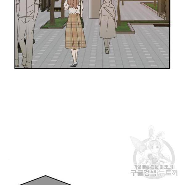 이번 생도 잘 부탁해 60화 63