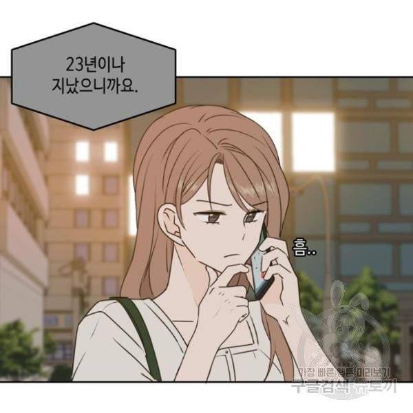 이번 생도 잘 부탁해 60화 67