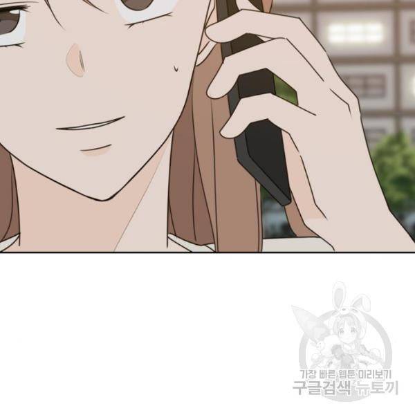 이번 생도 잘 부탁해 60화 72