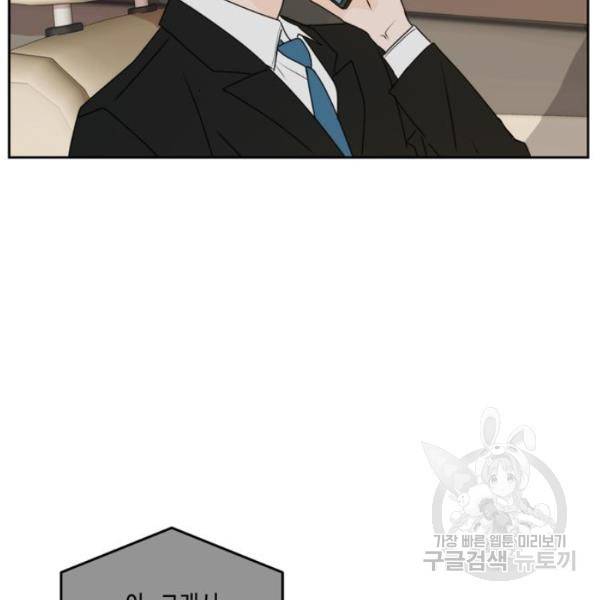 이번 생도 잘 부탁해 60화 74