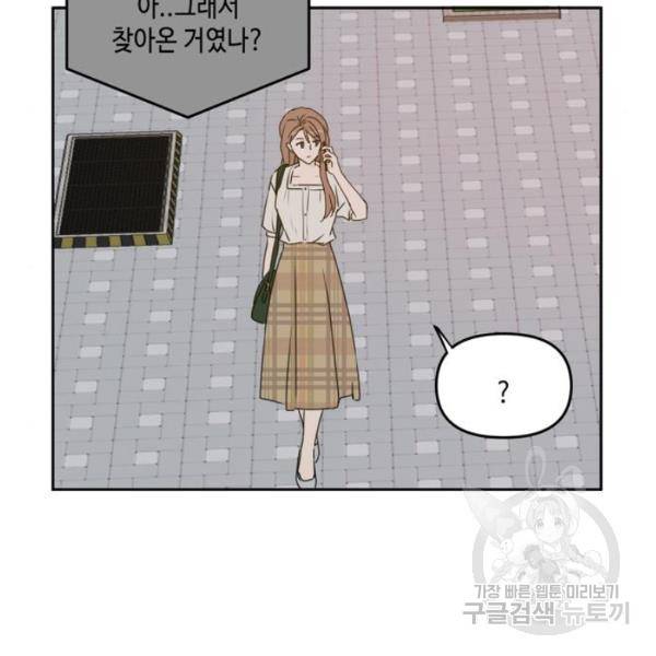 이번 생도 잘 부탁해 60화 75