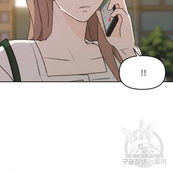 이번 생도 잘 부탁해 60화 77