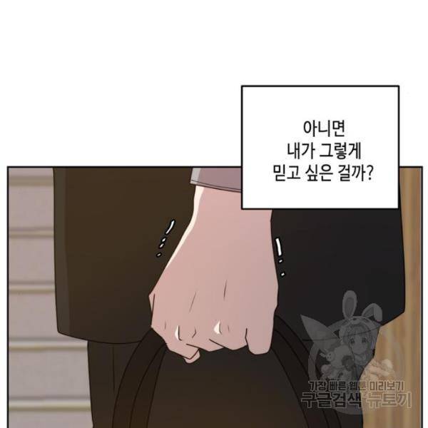 이번 생도 잘 부탁해 60화 82