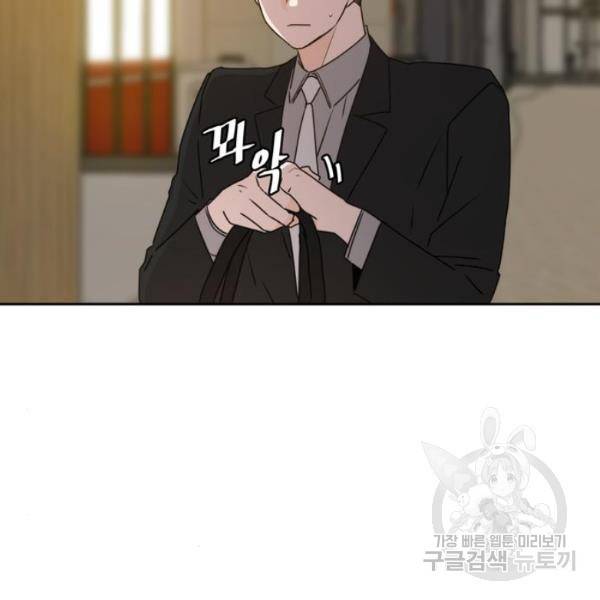 이번 생도 잘 부탁해 60화 84
