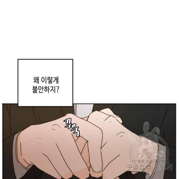 이번 생도 잘 부탁해 60화 86