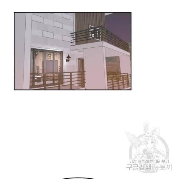 이번 생도 잘 부탁해 60화 91