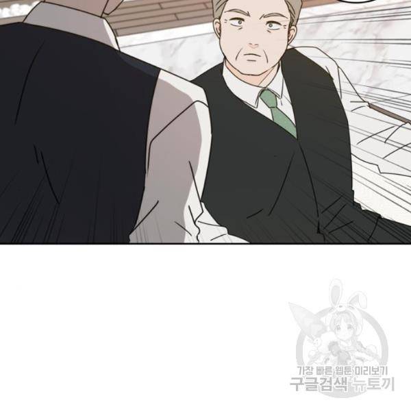 이번 생도 잘 부탁해 60화 107