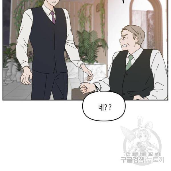 이번 생도 잘 부탁해 60화 112
