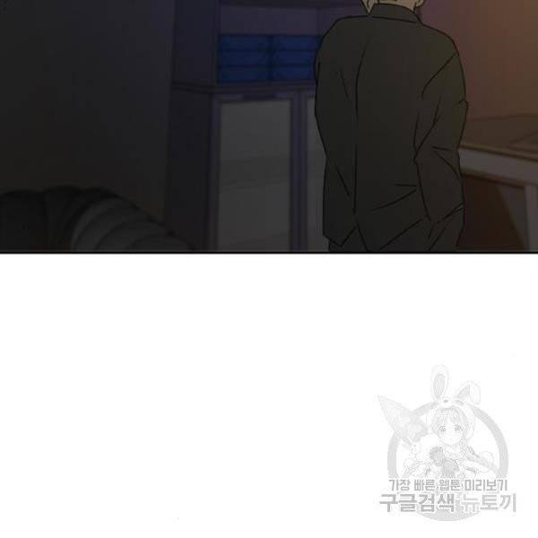 이번 생도 잘 부탁해 60화 125