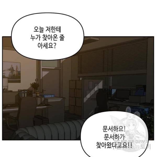 이번 생도 잘 부탁해 60화 126