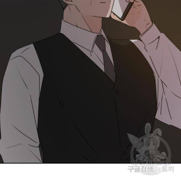 이번 생도 잘 부탁해 60화 131