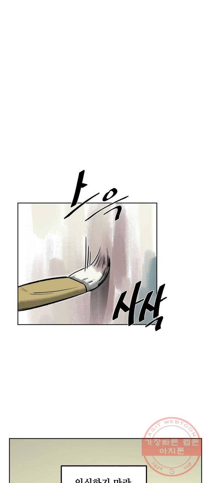 제타 14화 1