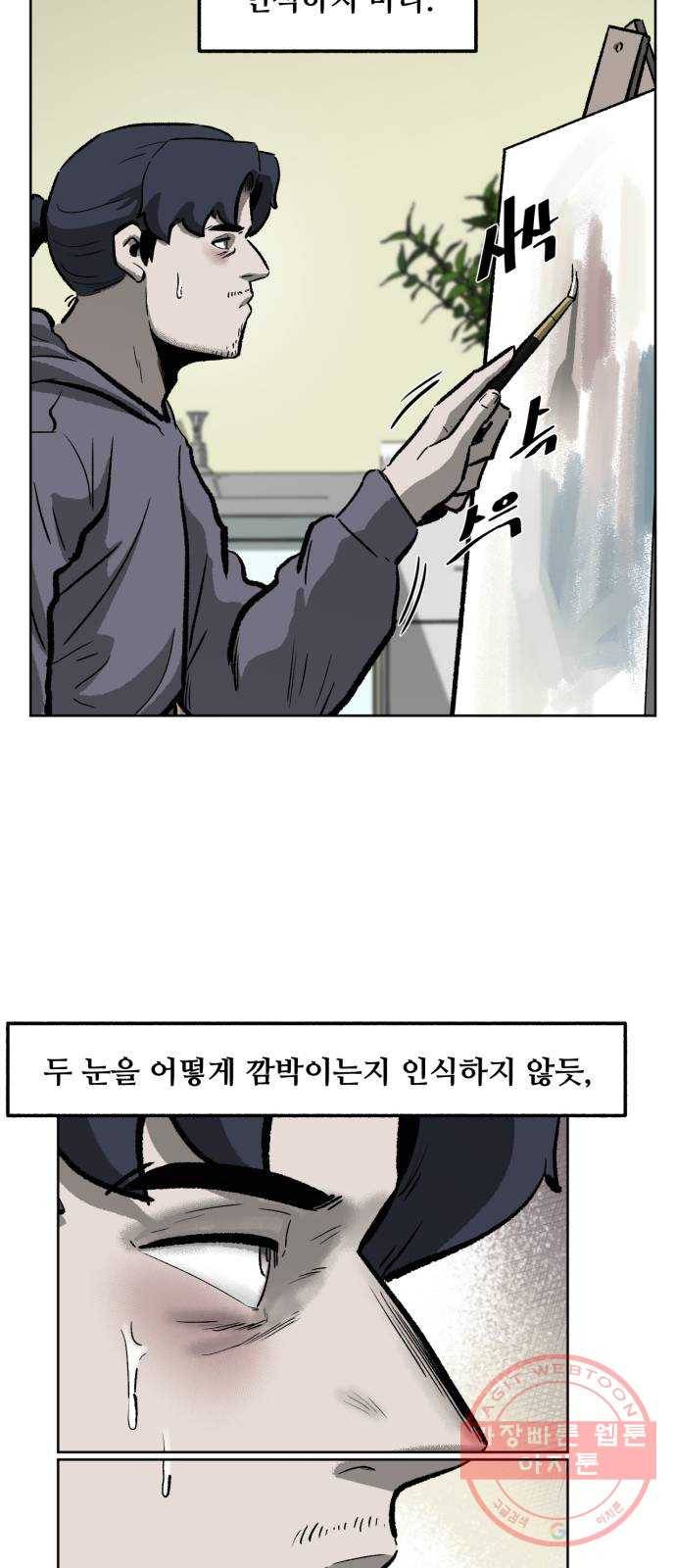 제타 14화 2