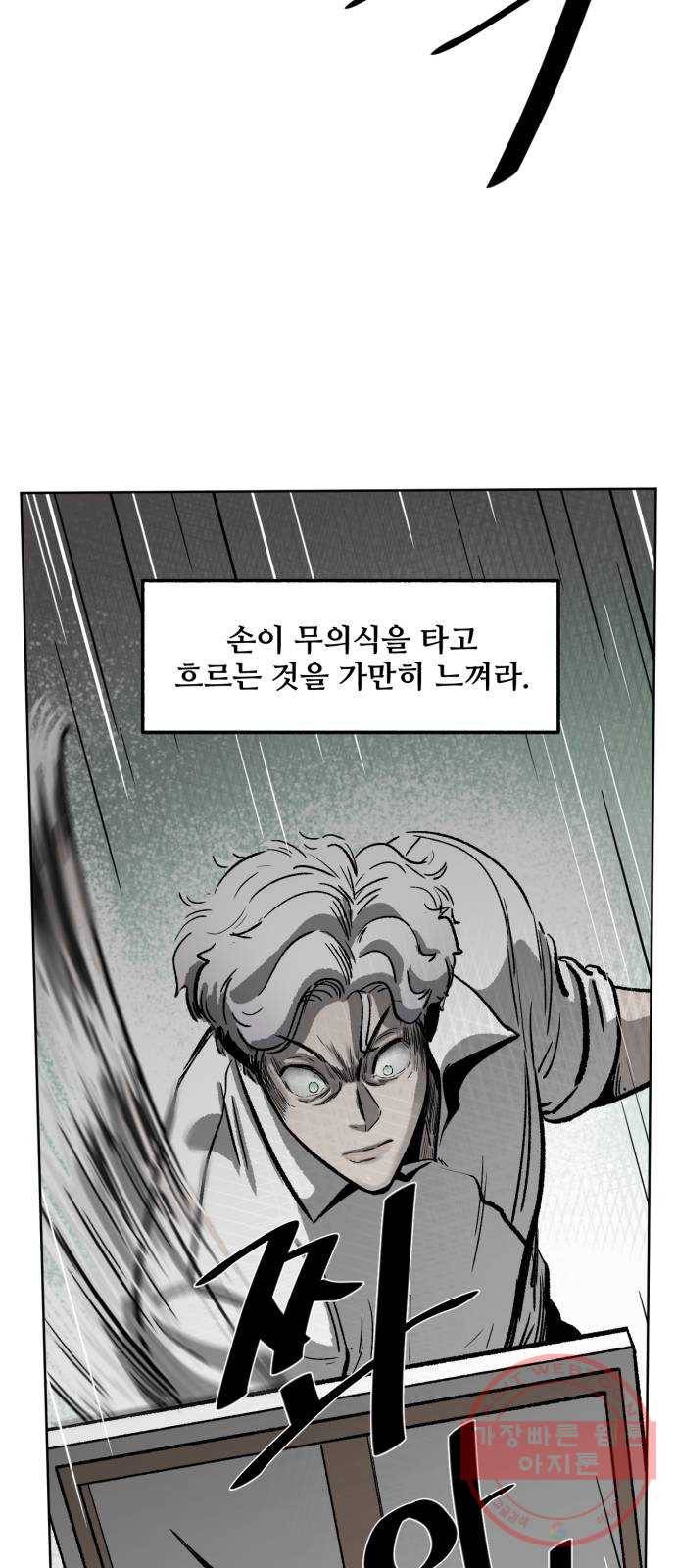 제타 14화 4