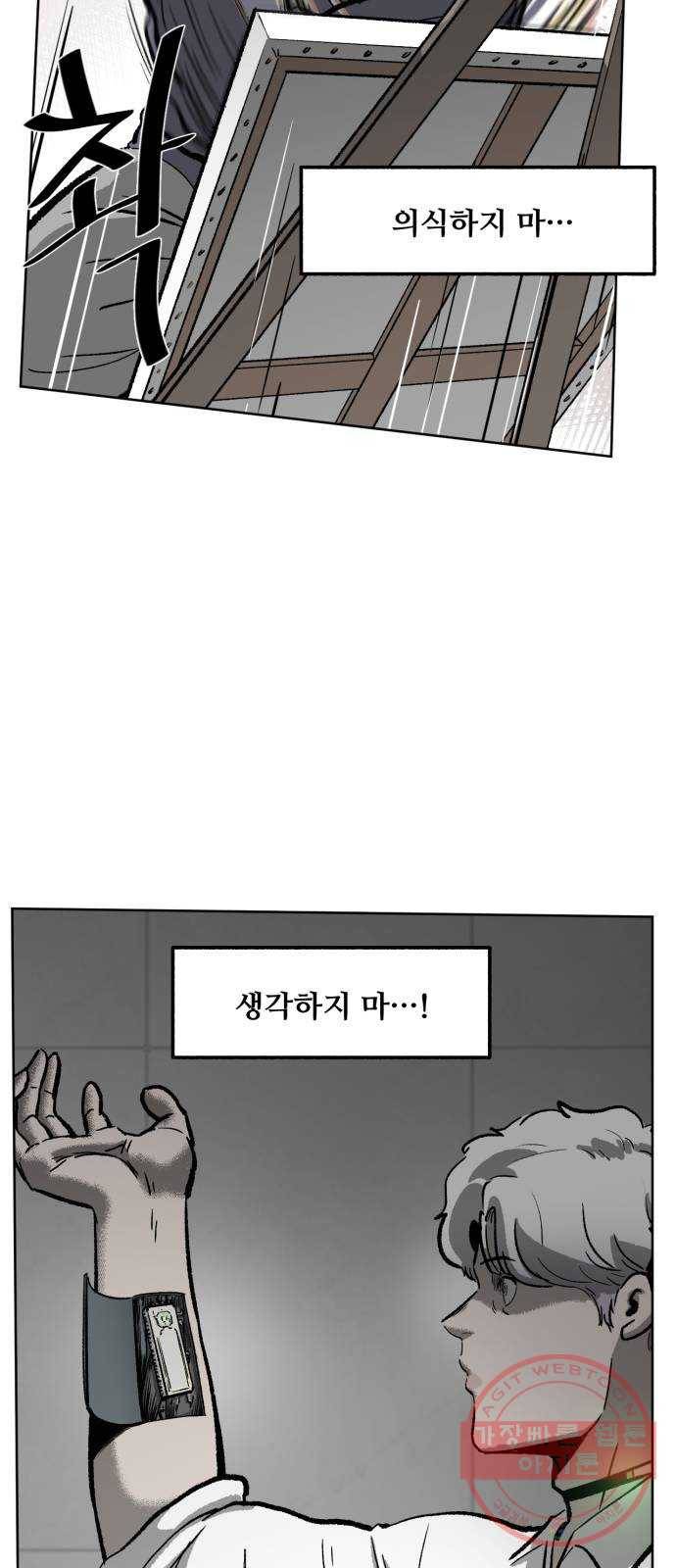 제타 14화 6