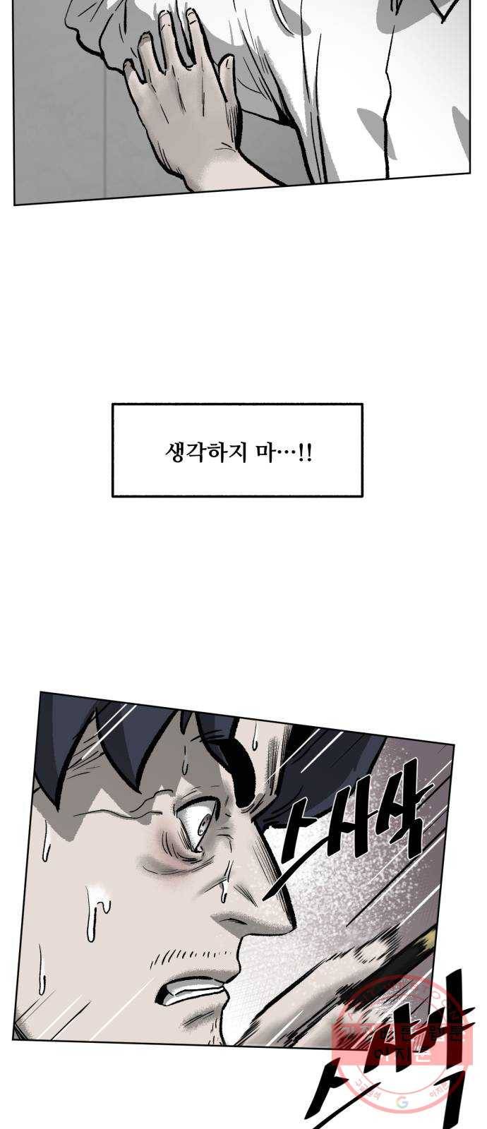 제타 14화 7