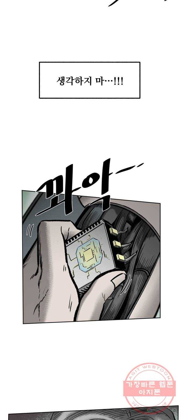 제타 14화 8