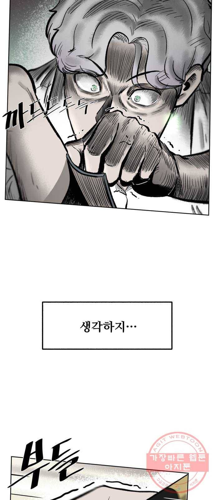 제타 14화 9