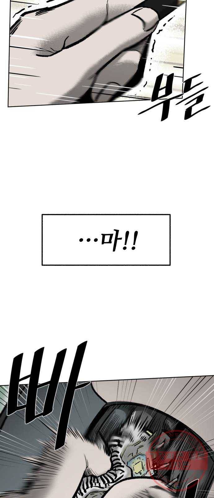 제타 14화 10