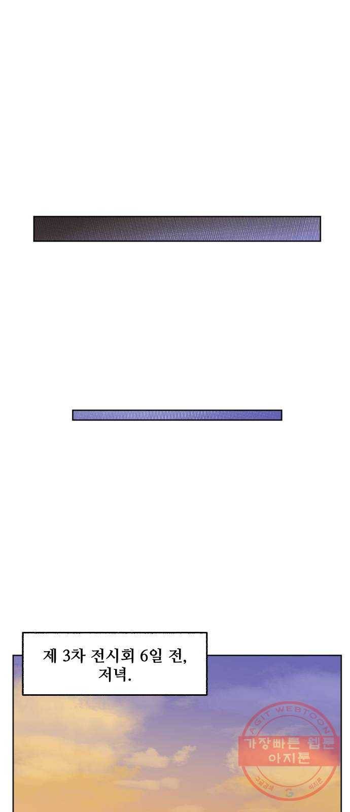 제타 14화 16
