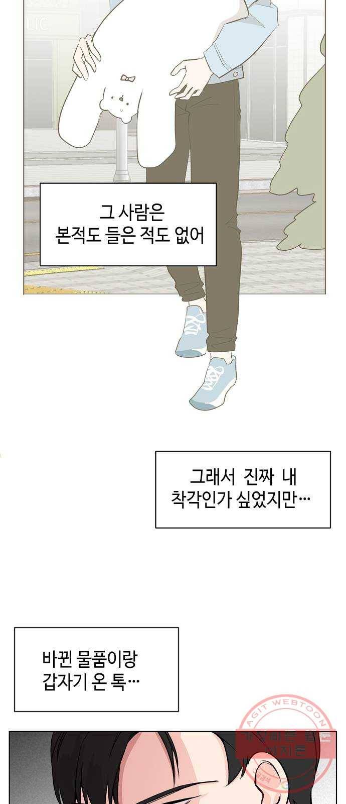 거래하실래요? 5화 5