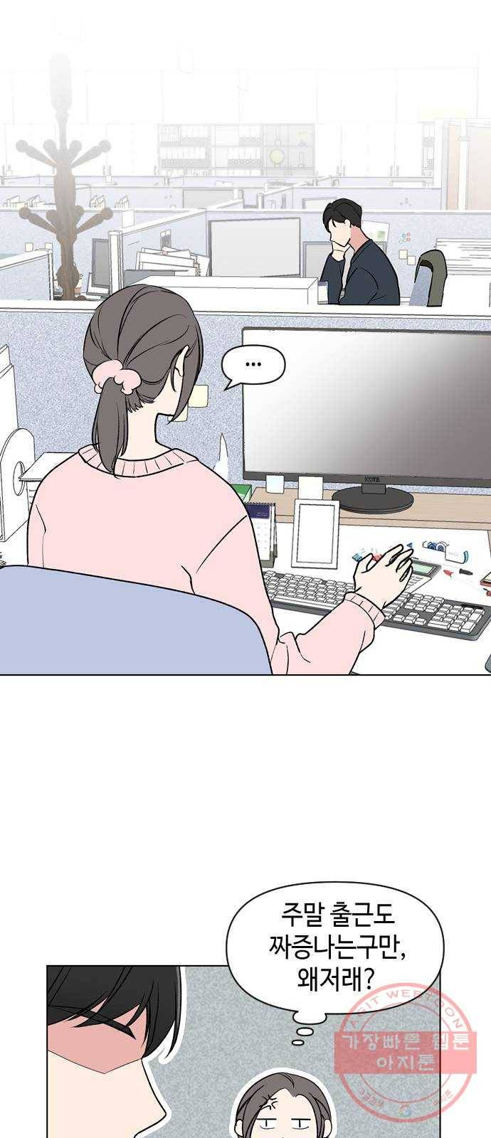 거래하실래요? 5화 7