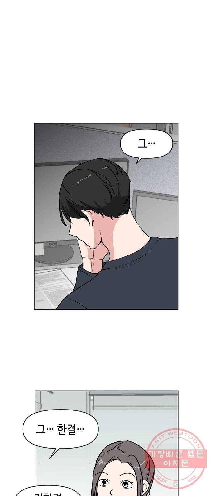거래하실래요? 5화 9