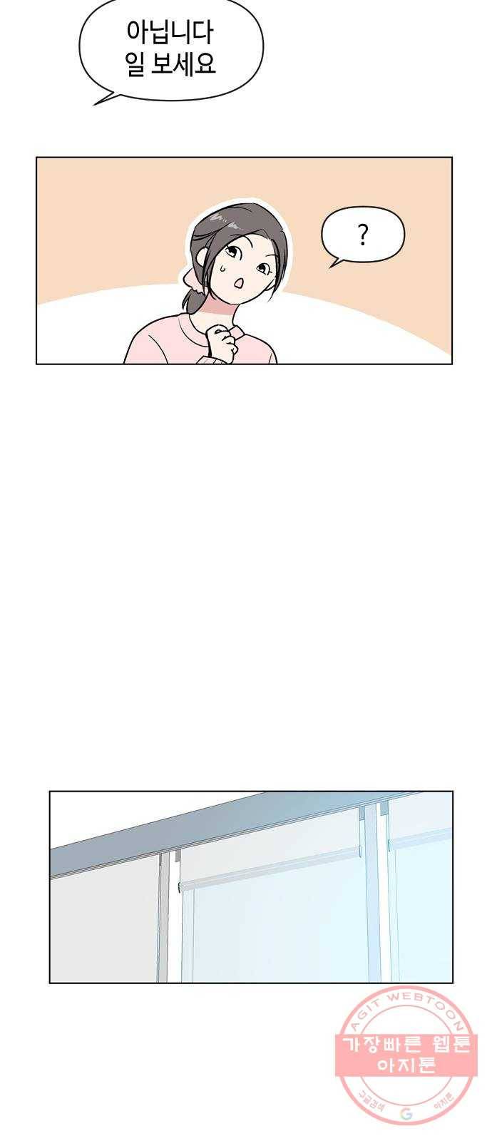 거래하실래요? 5화 11