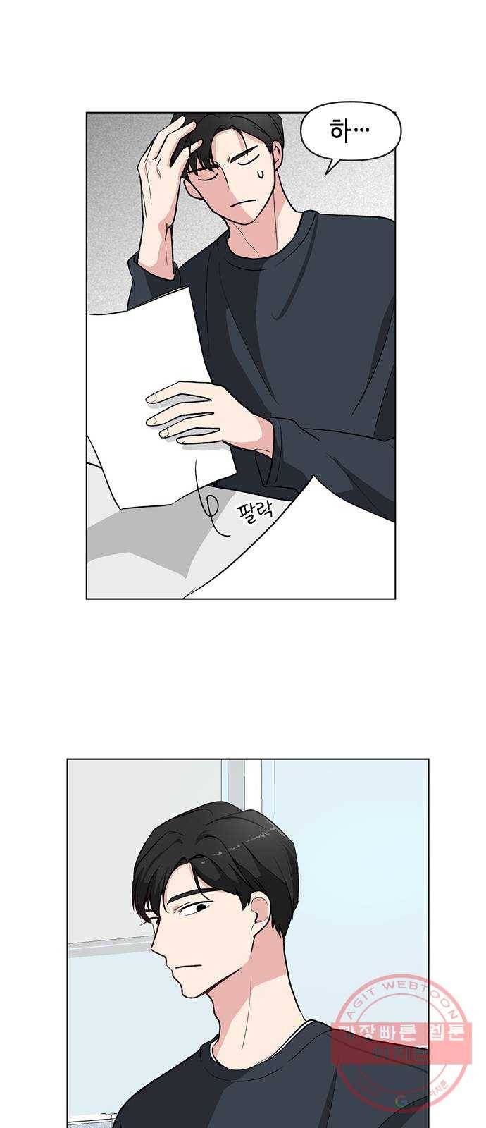 거래하실래요? 5화 12