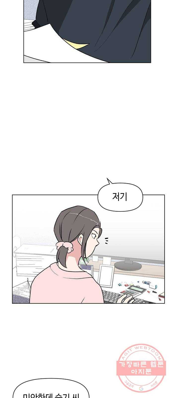 거래하실래요? 5화 13