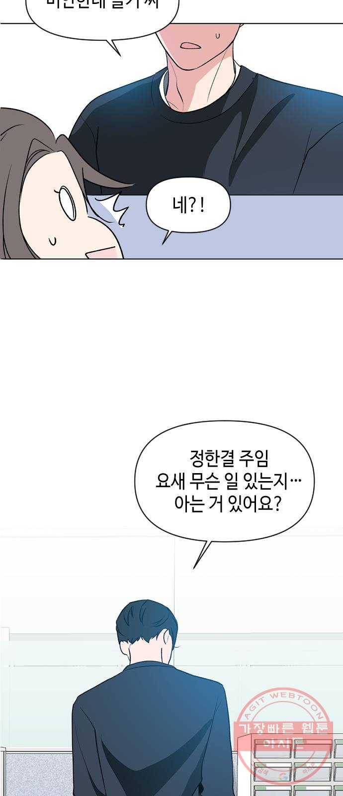 거래하실래요? 5화 14