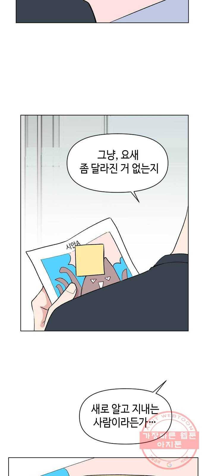 거래하실래요? 5화 16