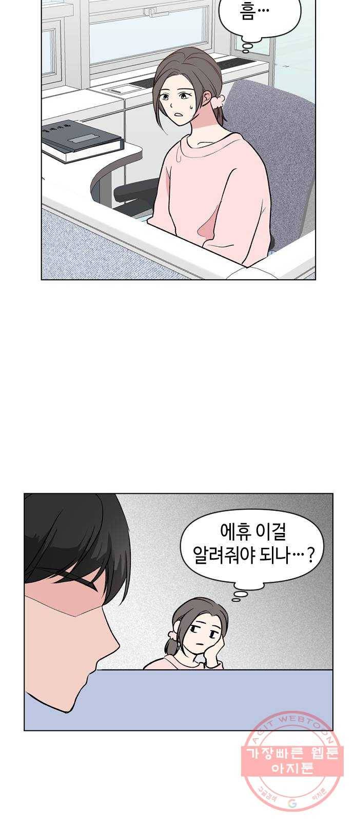 거래하실래요? 5화 26