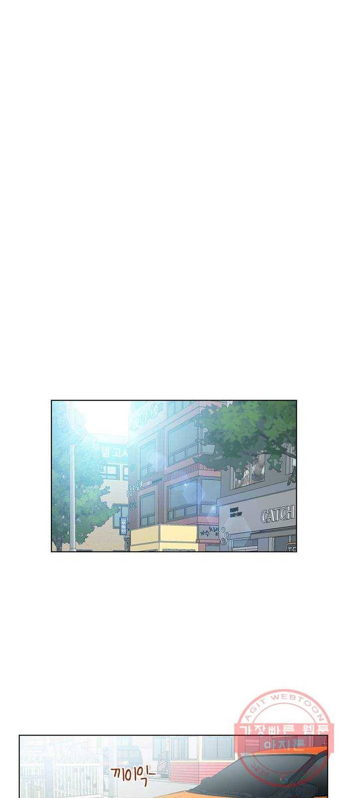 거래하실래요? 5화 27