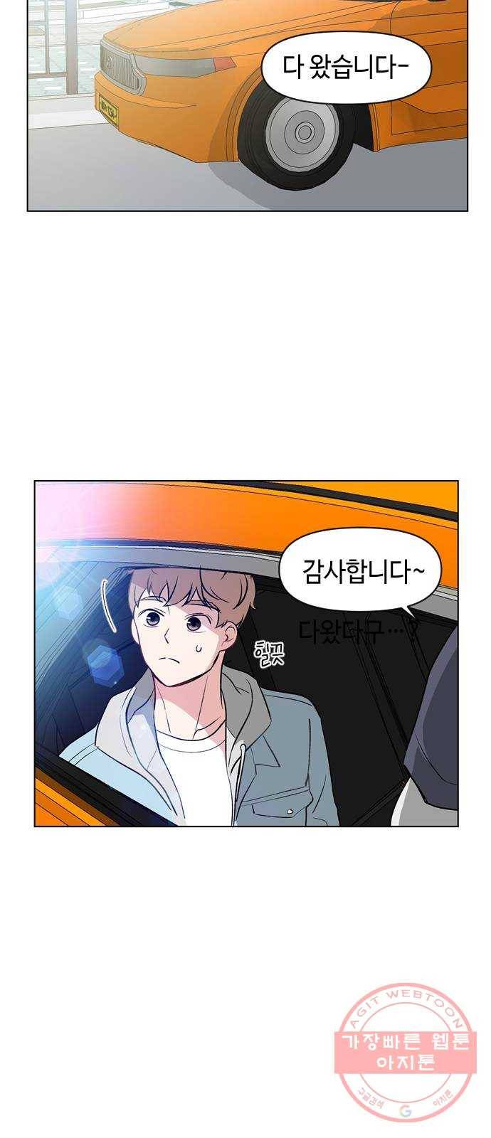 거래하실래요? 5화 28