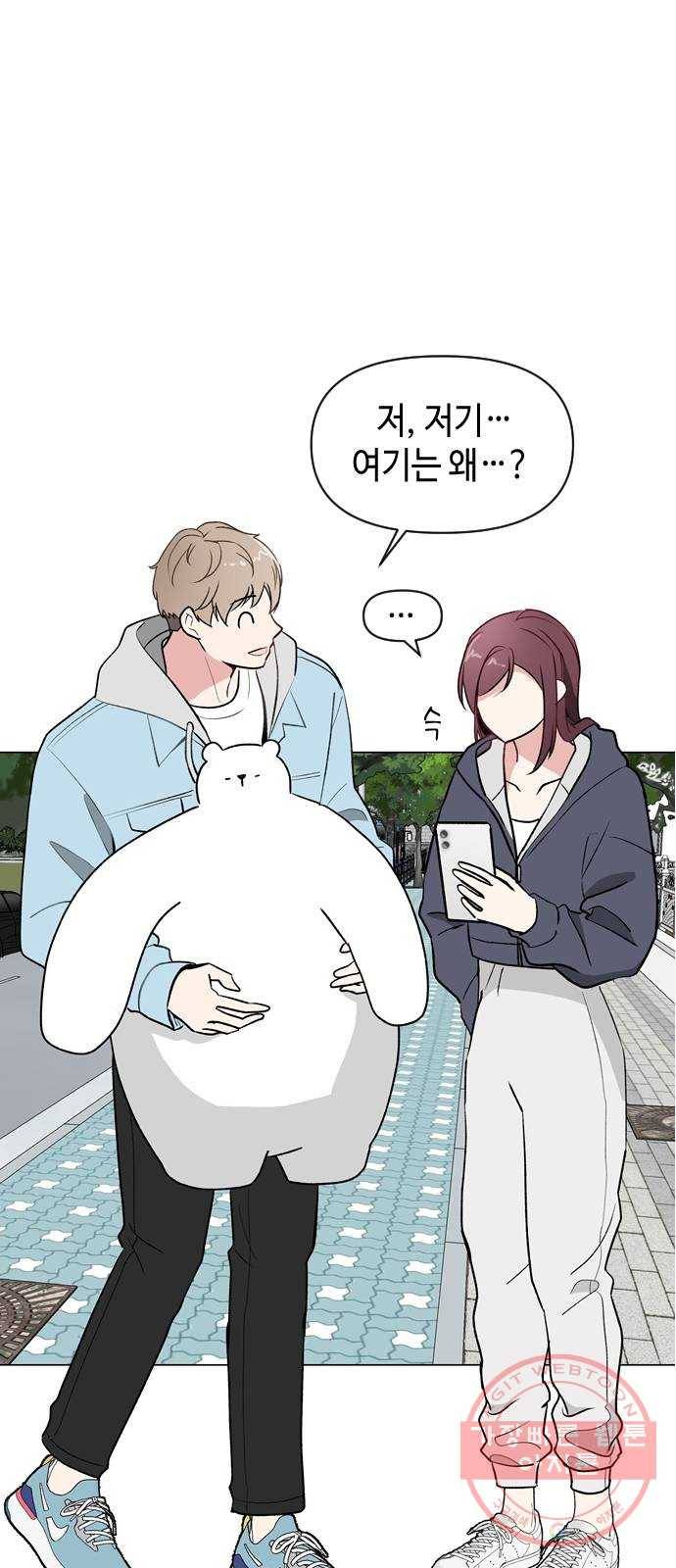 거래하실래요? 5화 31
