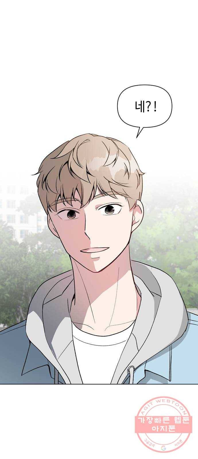 거래하실래요? 5화 39