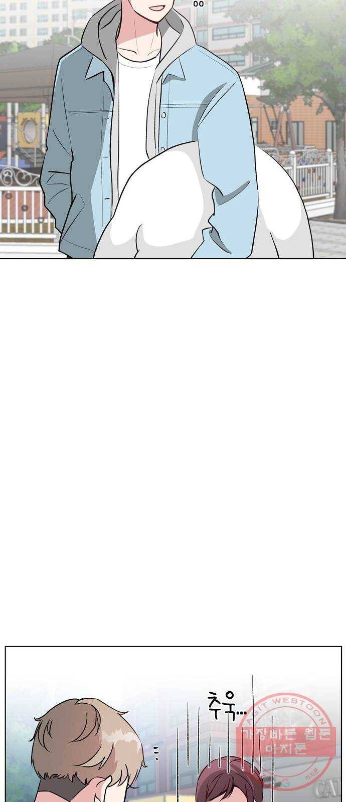 거래하실래요? 5화 47