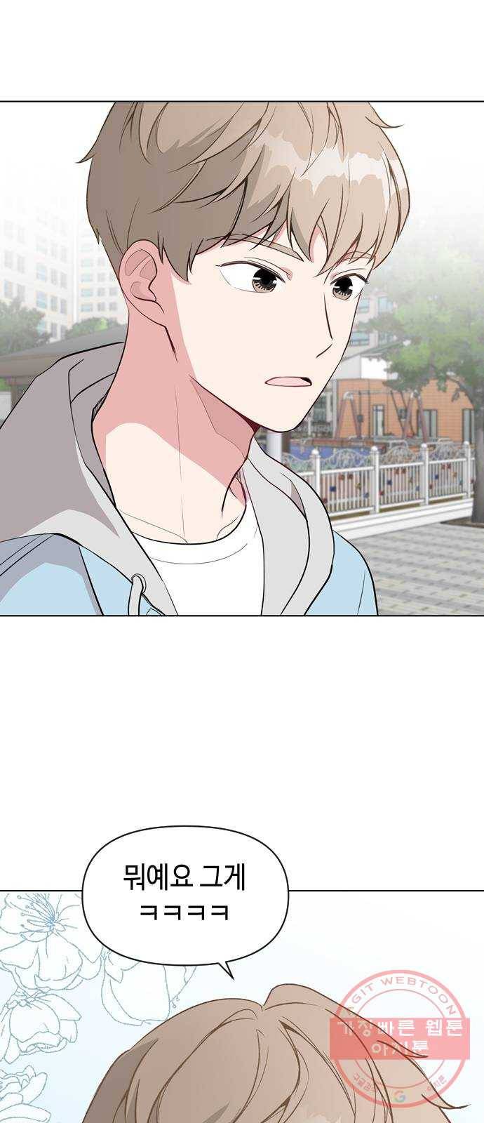 거래하실래요? 5화 52
