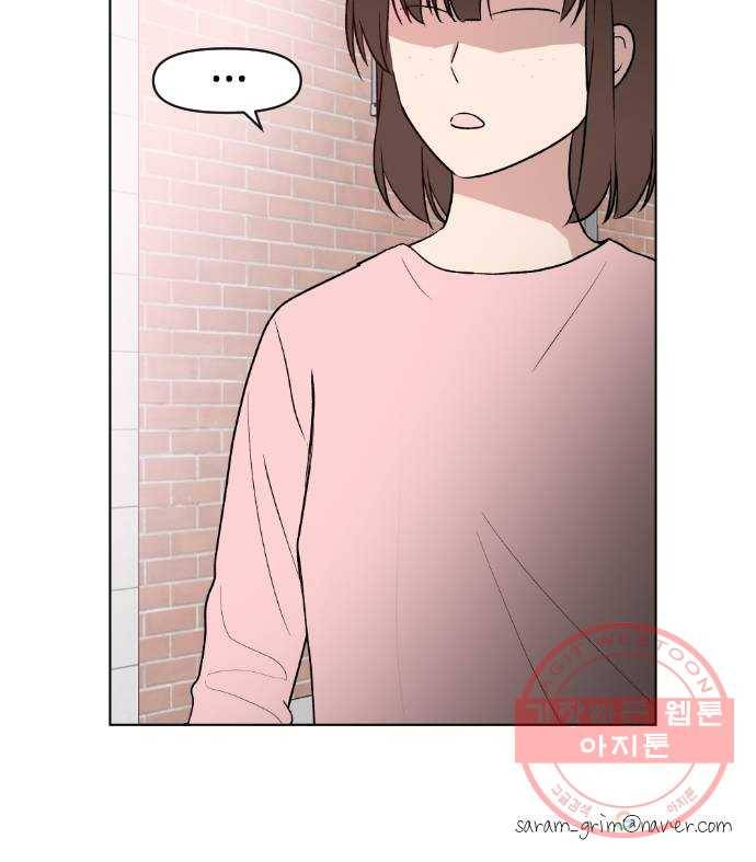 거래하실래요? 5화 55