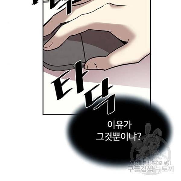 빌런투킬 29화 5