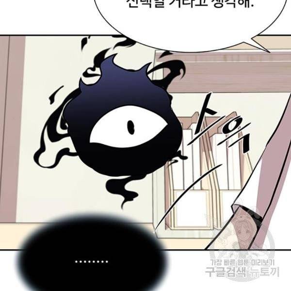 빌런투킬 29화 8