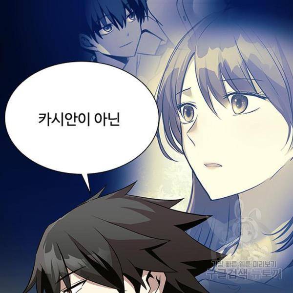 빌런투킬 29화 10