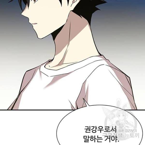 빌런투킬 29화 11