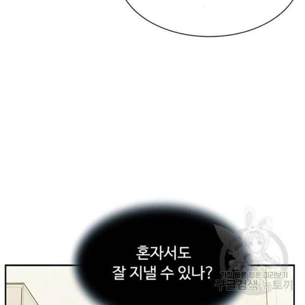 빌런투킬 29화 12